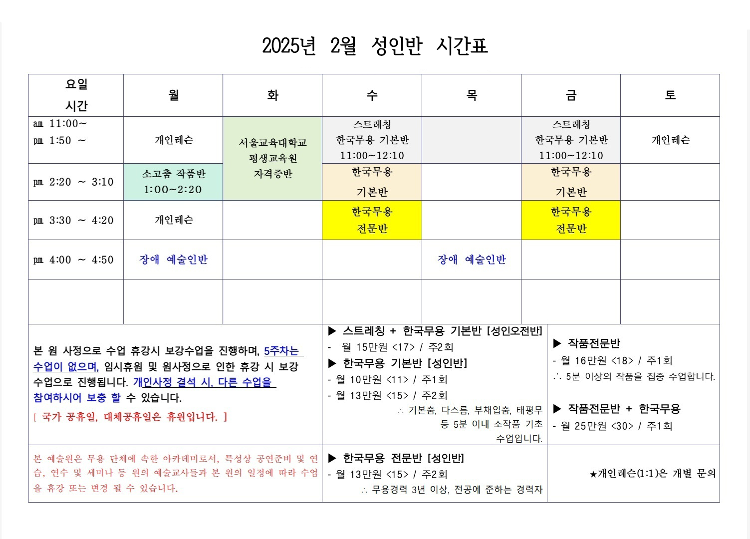 KakaoTalk_20250218_020105724_01.png