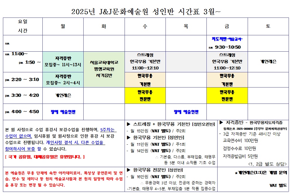 성인반3월.jpg