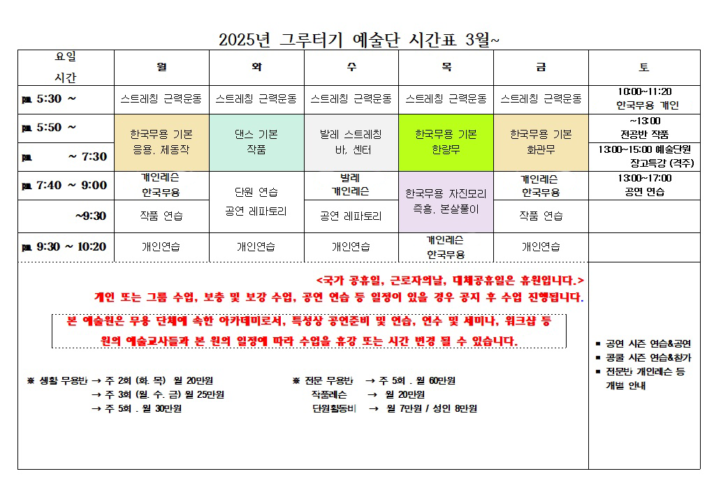 예술단3월.png