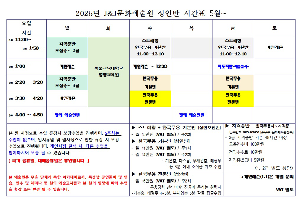 성인반.png