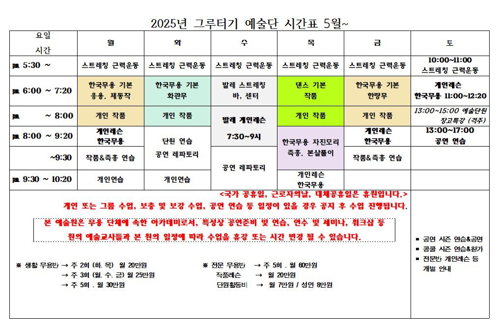 예술단.png