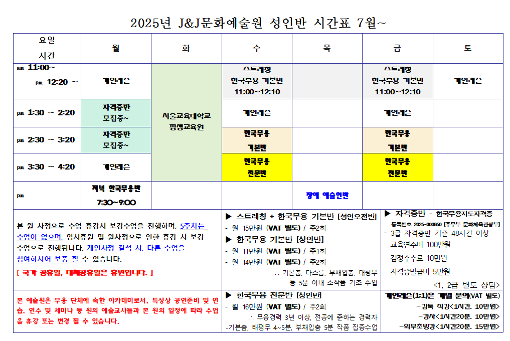 성인반.png