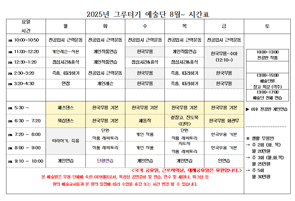 8월 그루터기.png